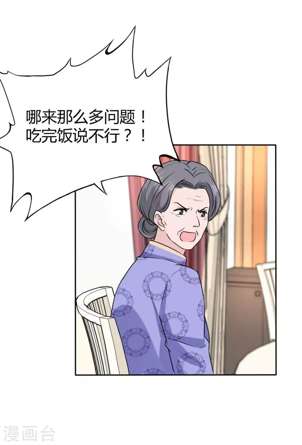 第38话 哪来这么多话！-第38话