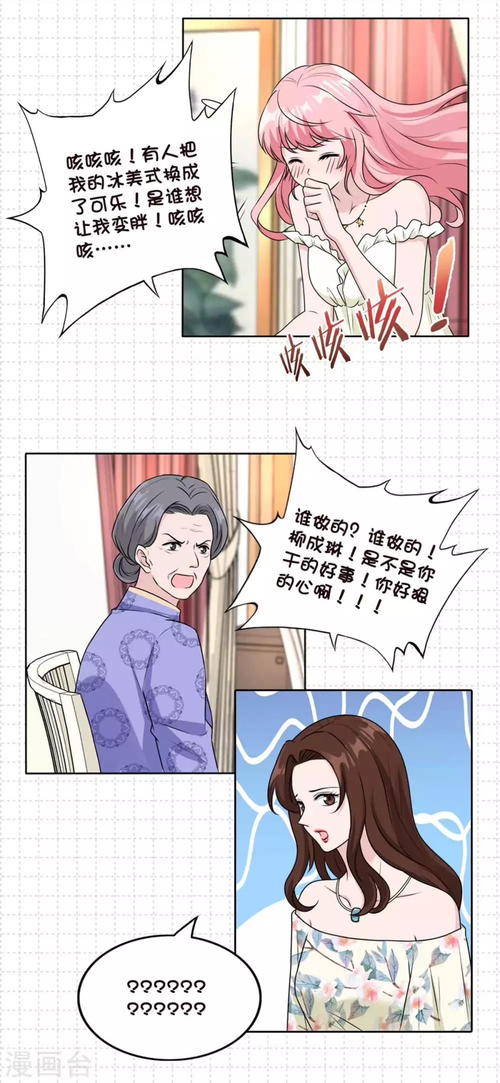 第38话 哪来这么多话！-第38话