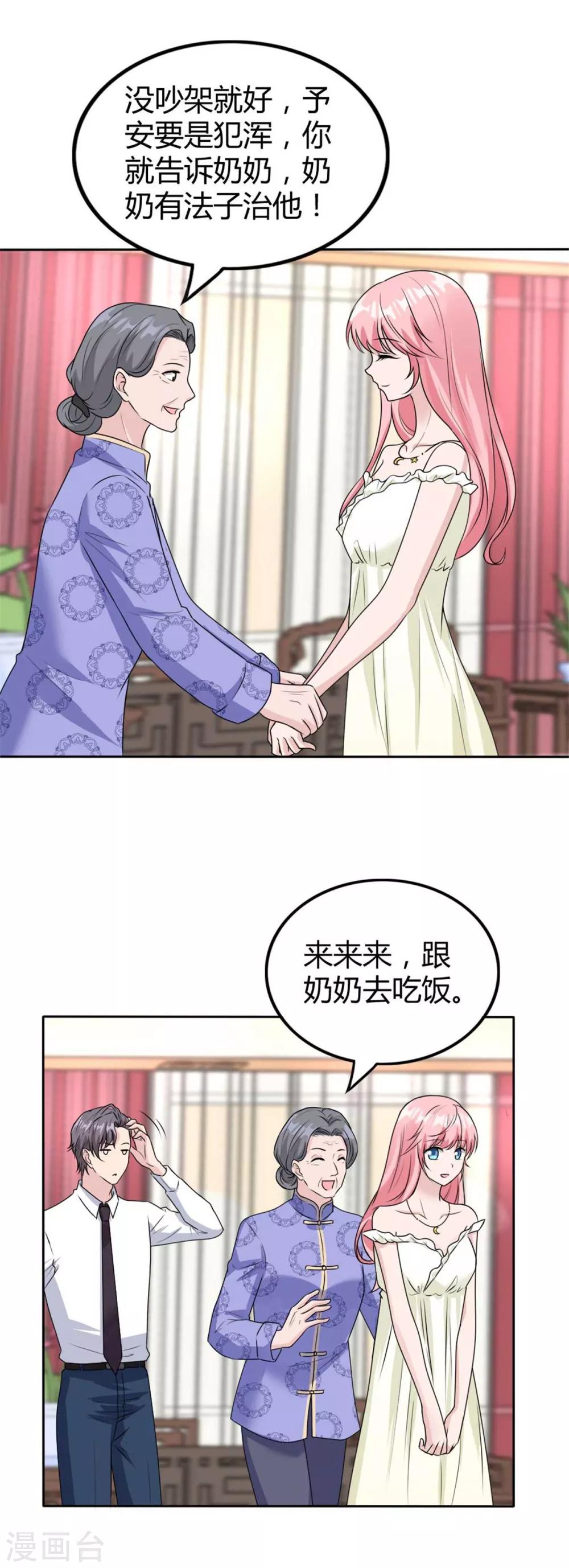 第38话 哪来这么多话！-第38话
