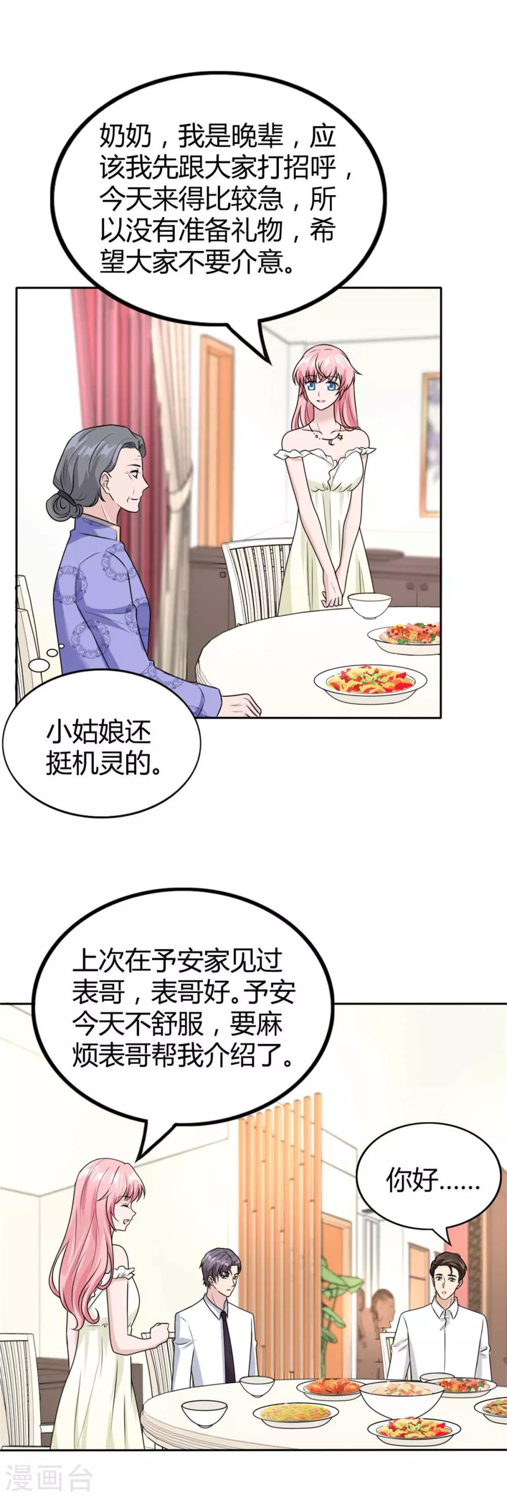 第38话 哪来这么多话！-第38话