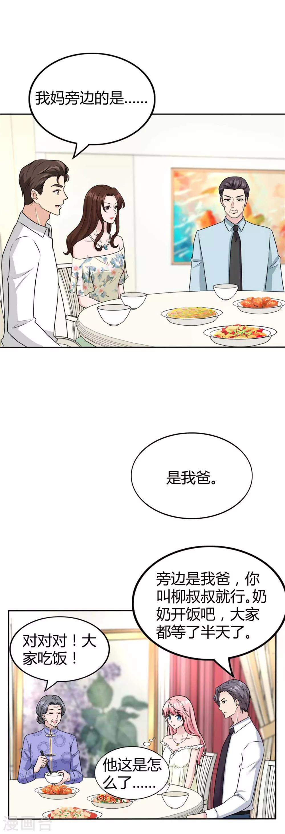 第38话 哪来这么多话！-第38话