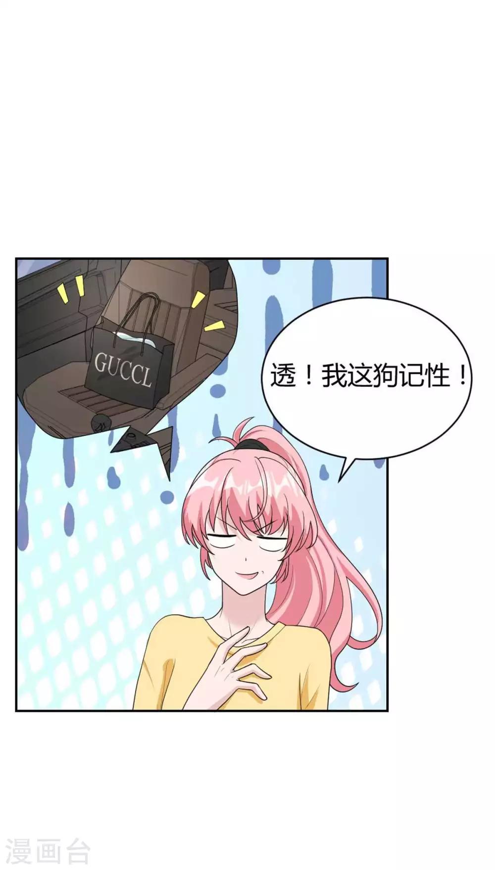 第40话 竟然是她！-第40话