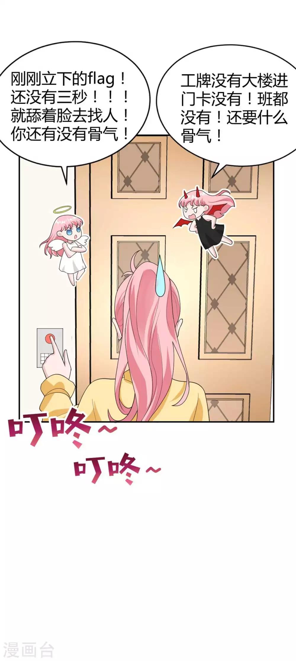 第40话 竟然是她！-第40话