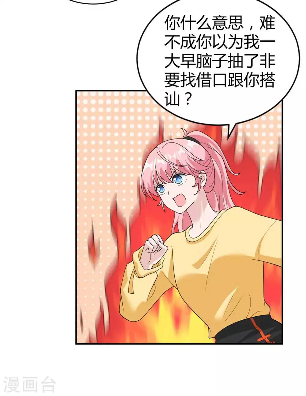 第40话 竟然是她！-第40话
