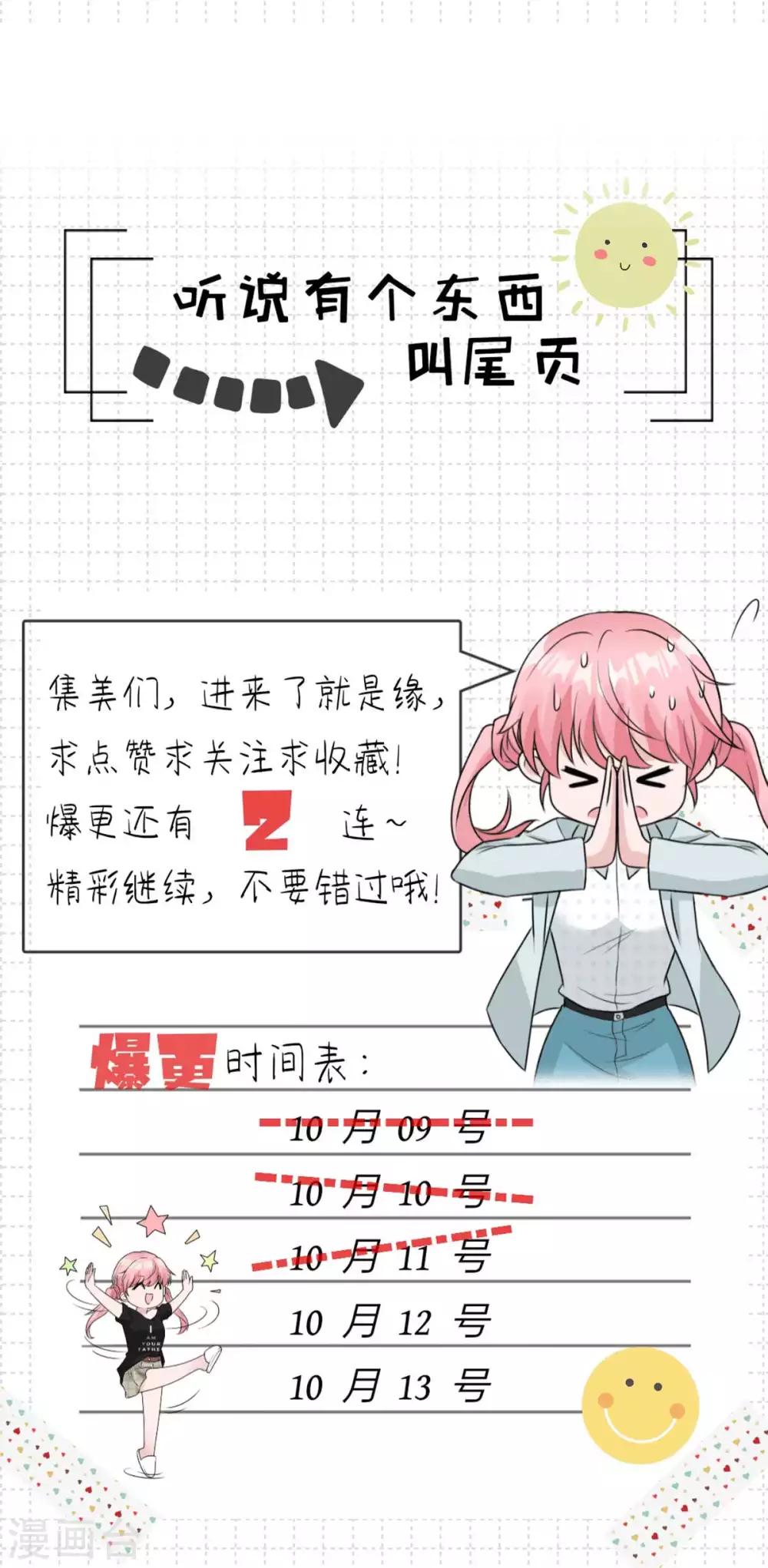 第40话 竟然是她！-第40话