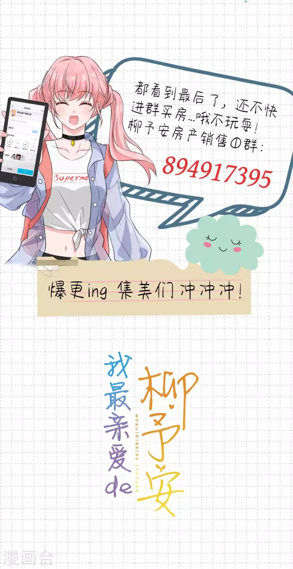第40话 竟然是她！-第40话