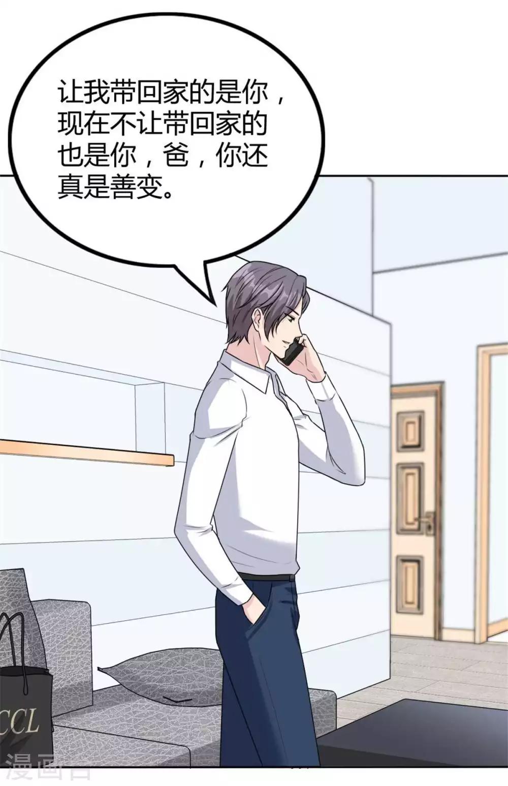 第40话 竟然是她！-第40话