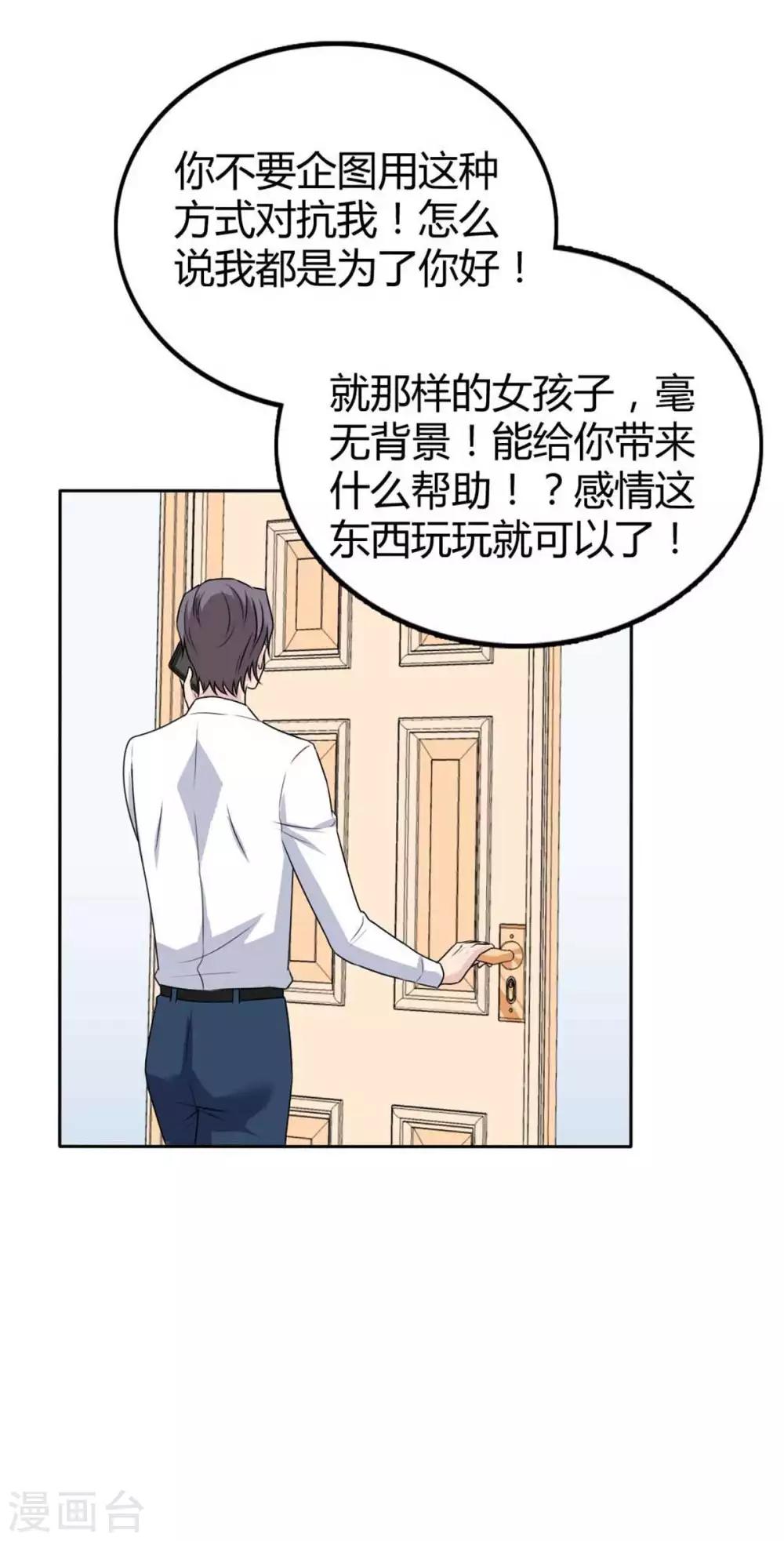 第40话 竟然是她！-第40话