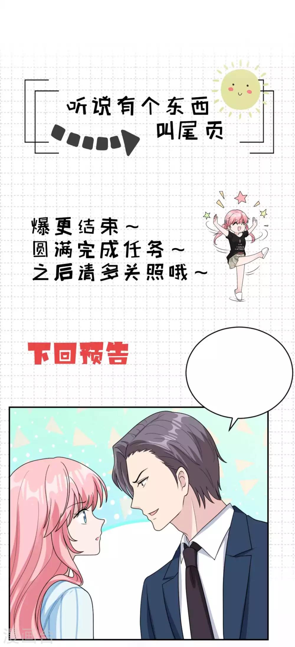 第42话 星垂你怎么了？-第42话