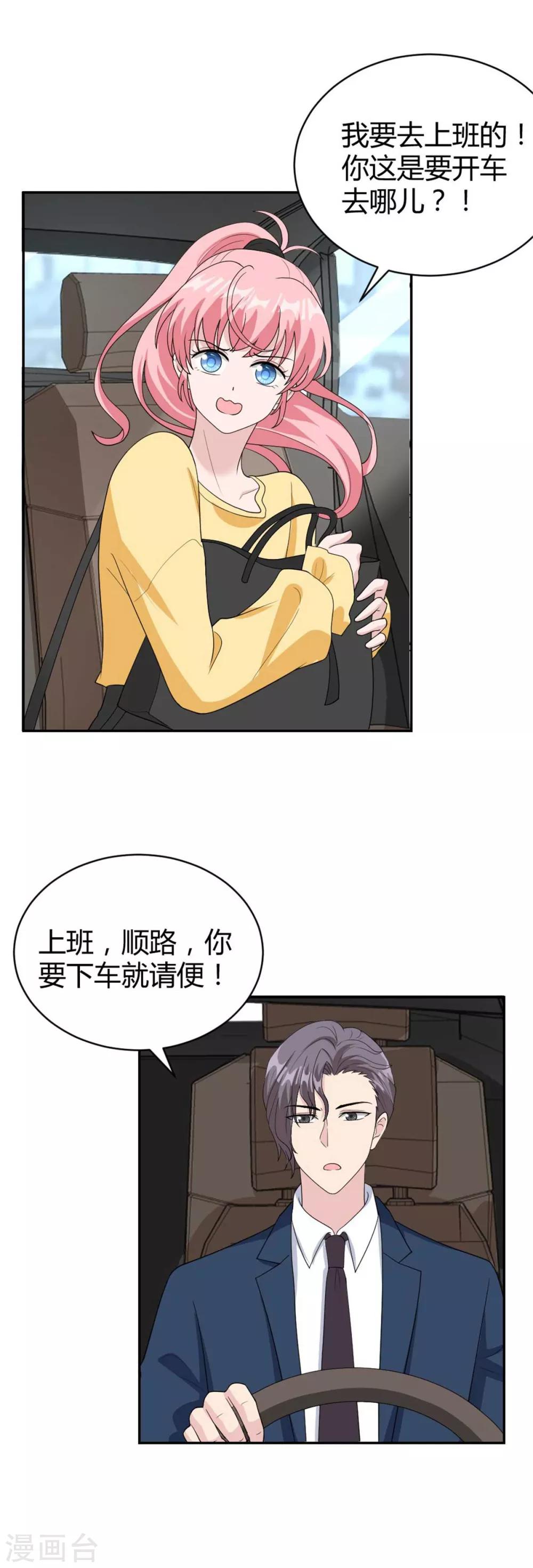第42话 星垂你怎么了？-第42话