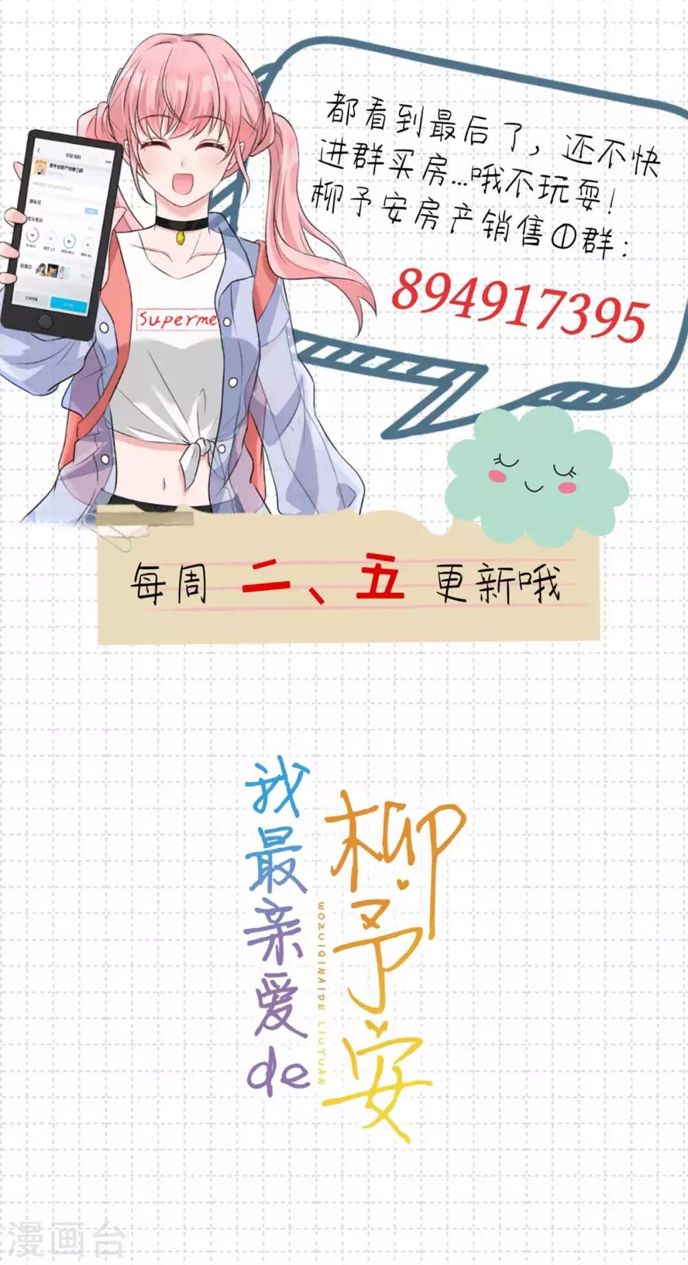 第42话 星垂你怎么了？-第42话