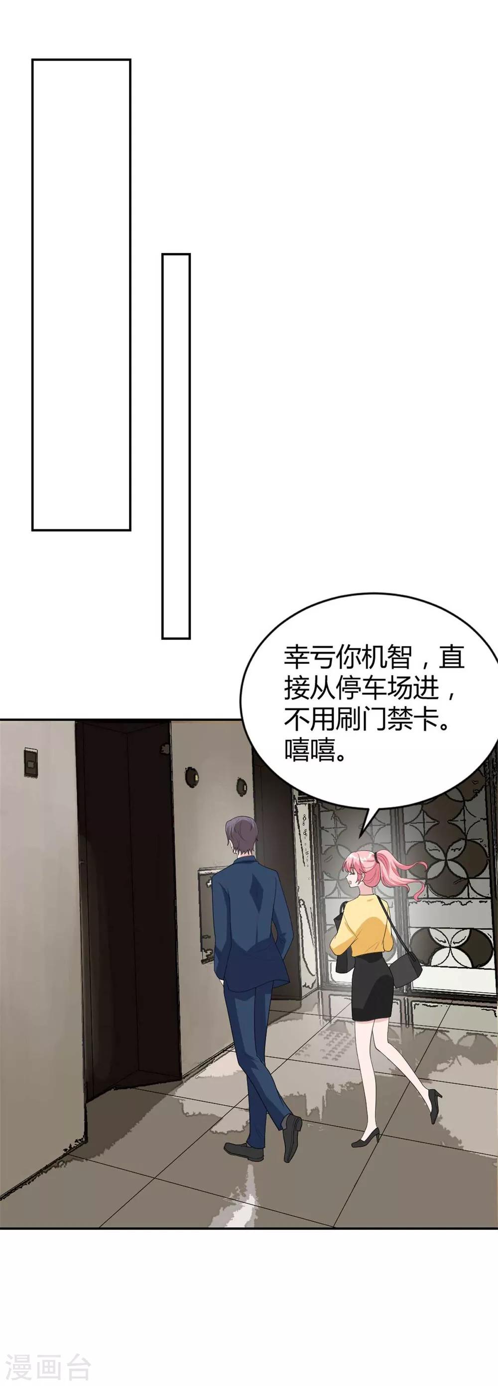 第42话 星垂你怎么了？-第42话