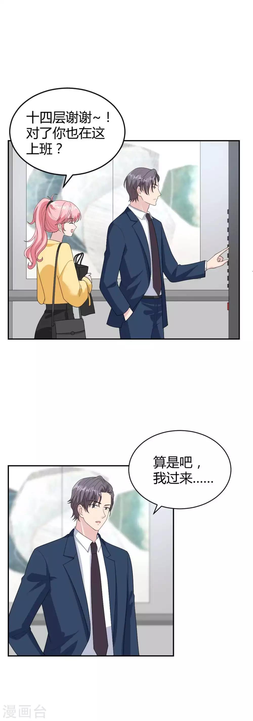 第42话 星垂你怎么了？-第42话