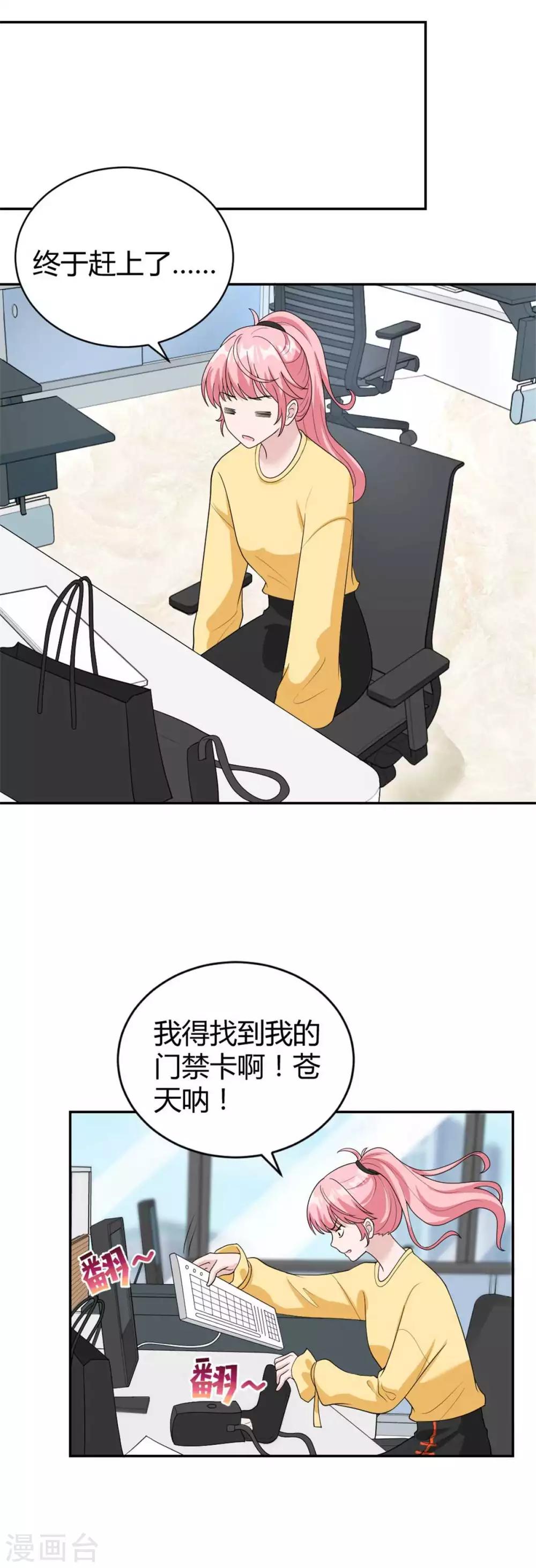 第42话 星垂你怎么了？-第42话