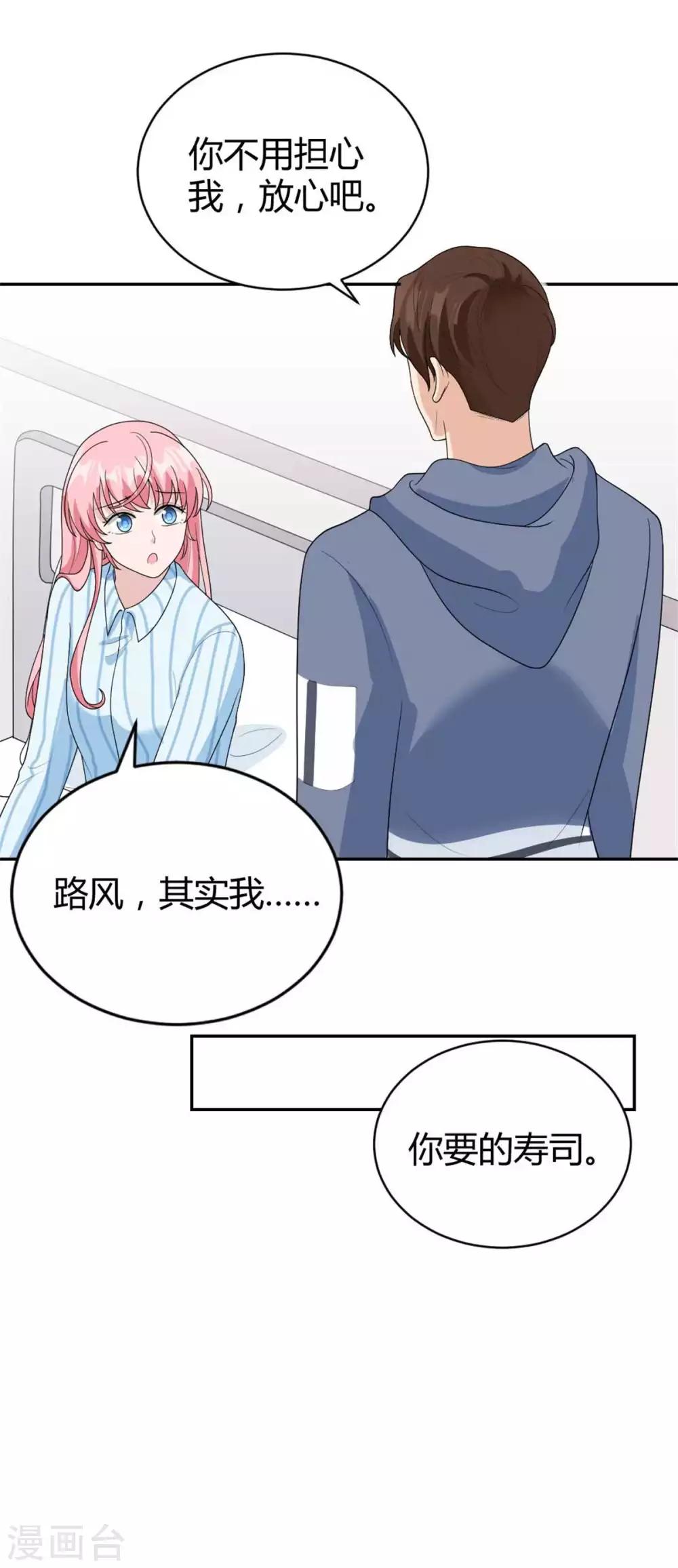 第44话 她居然住碧云天？-第44话