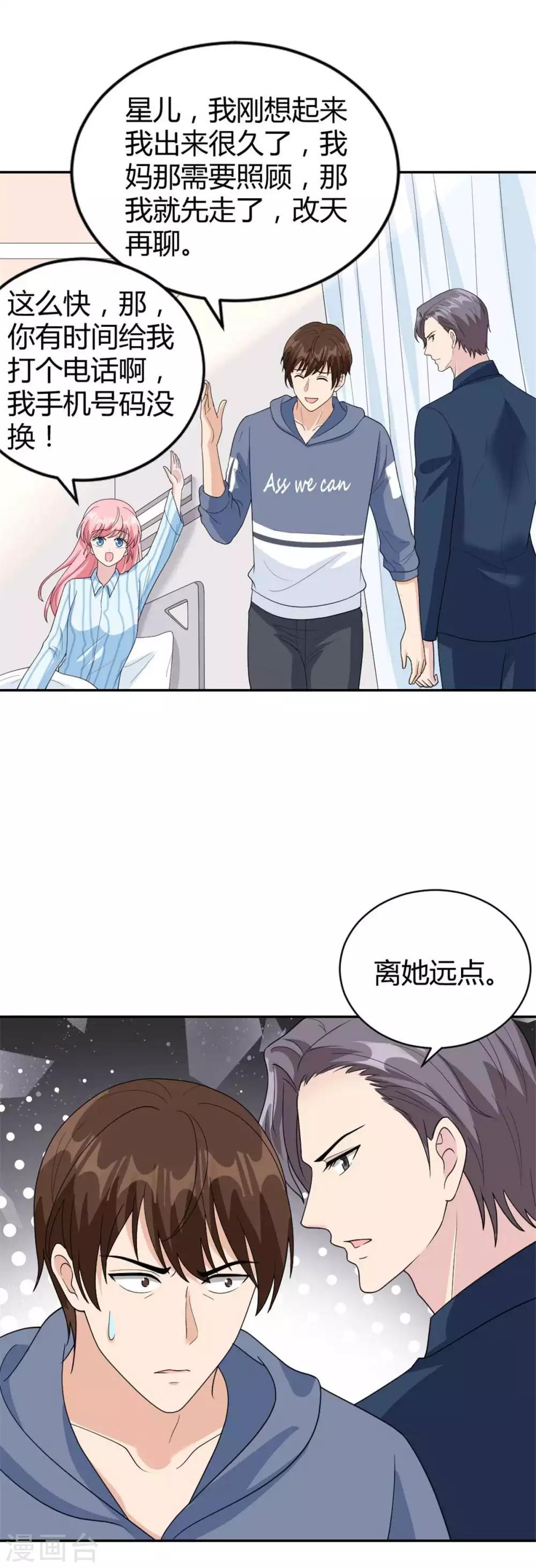 第44话 她居然住碧云天？-第44话