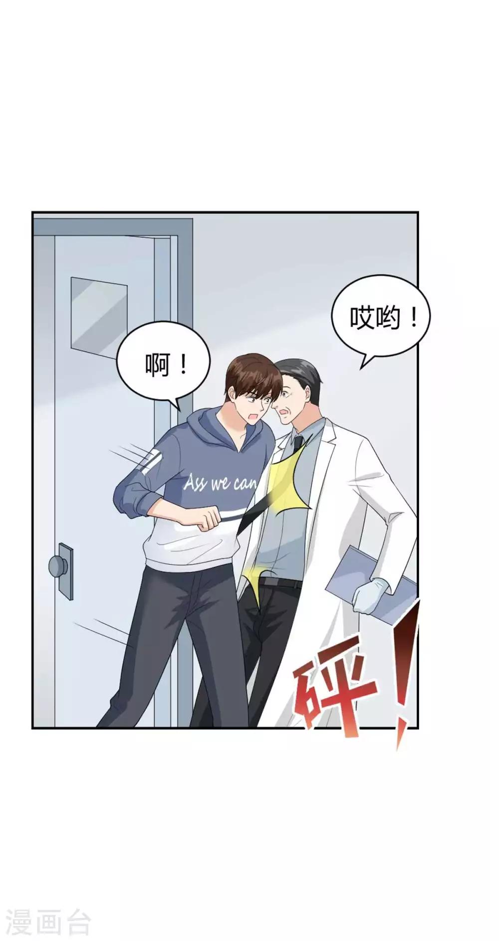 第44话 她居然住碧云天？-第44话