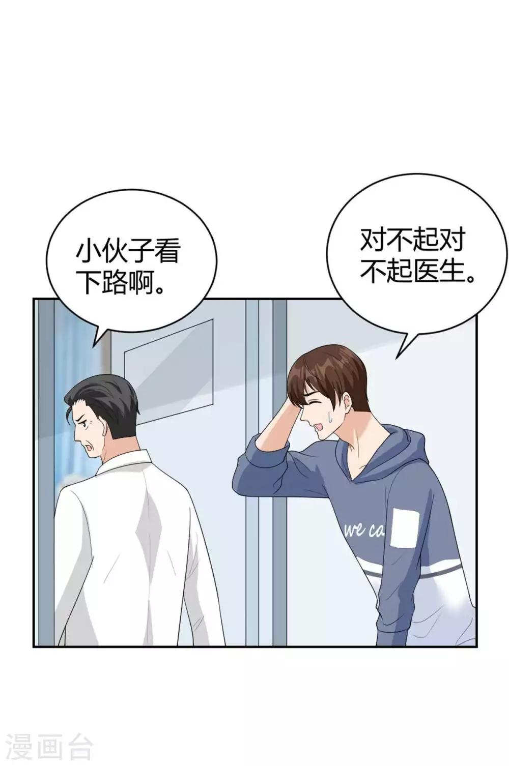 第44话 她居然住碧云天？-第44话