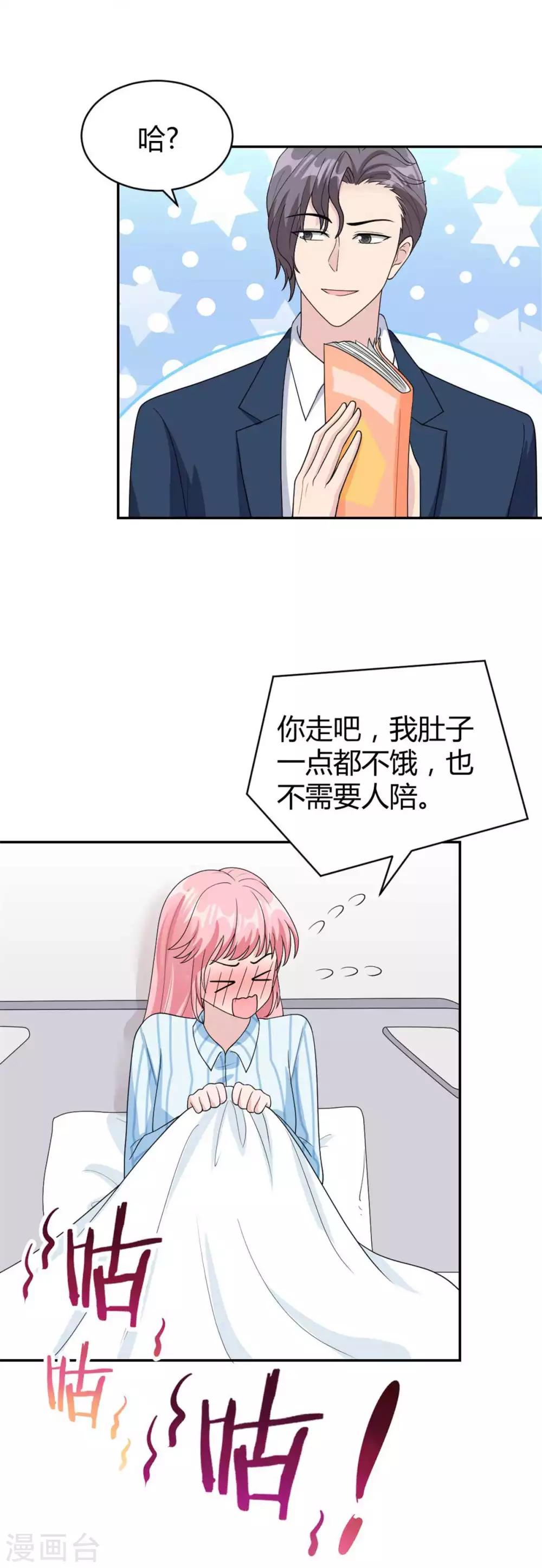 第44话 她居然住碧云天？-第44话