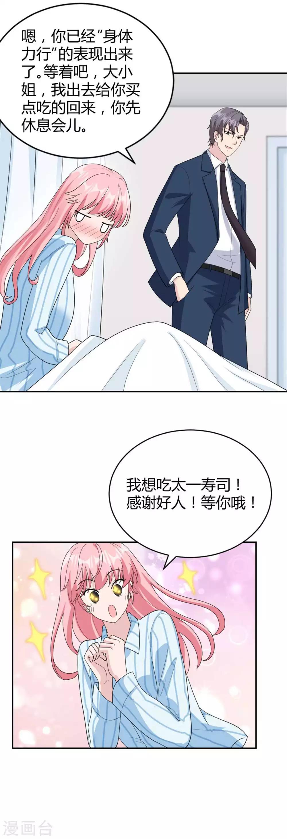 第44话 她居然住碧云天？-第44话