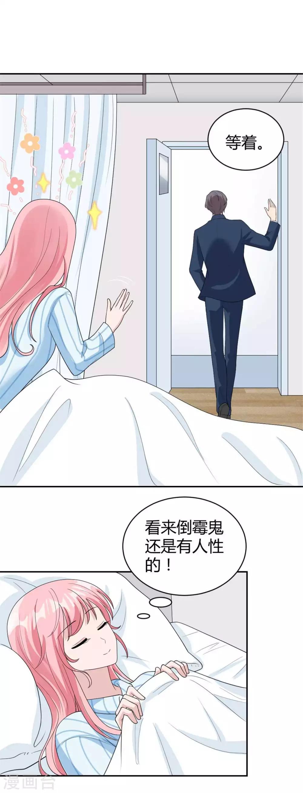 第44话 她居然住碧云天？-第44话