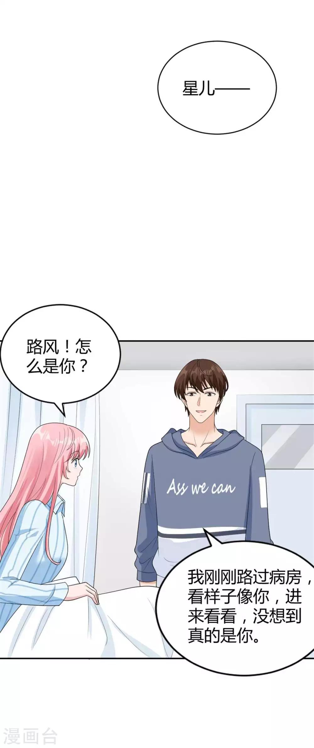 第44话 她居然住碧云天？-第44话
