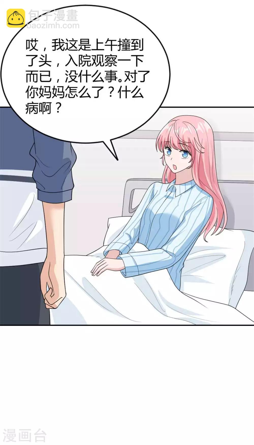 第44话 她居然住碧云天？-第44话