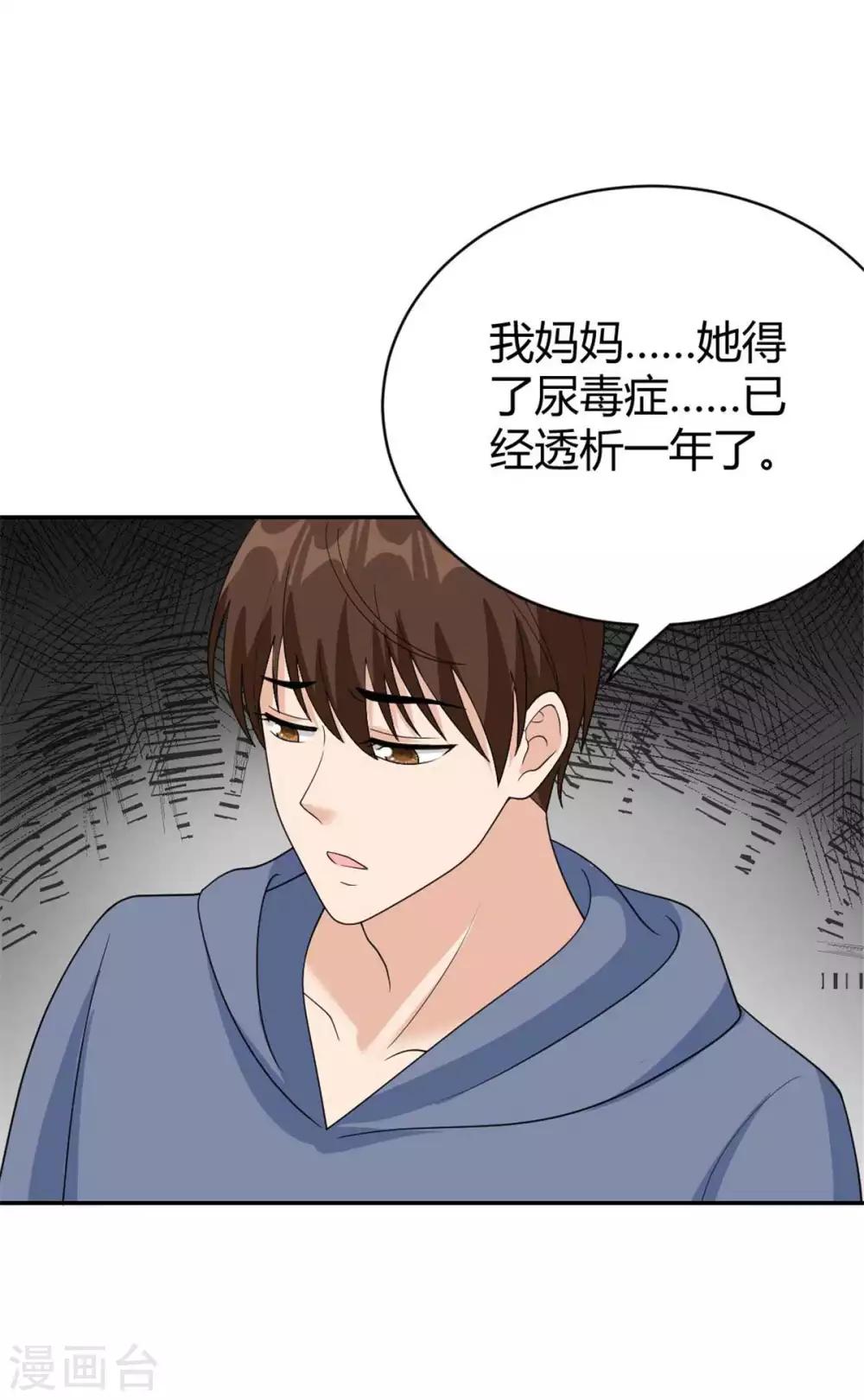第44话 她居然住碧云天？-第44话