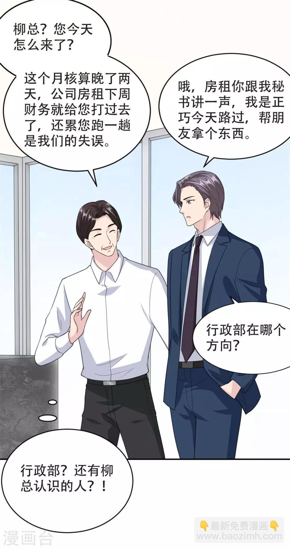 第46话 谢啦！姐妹！-第46话