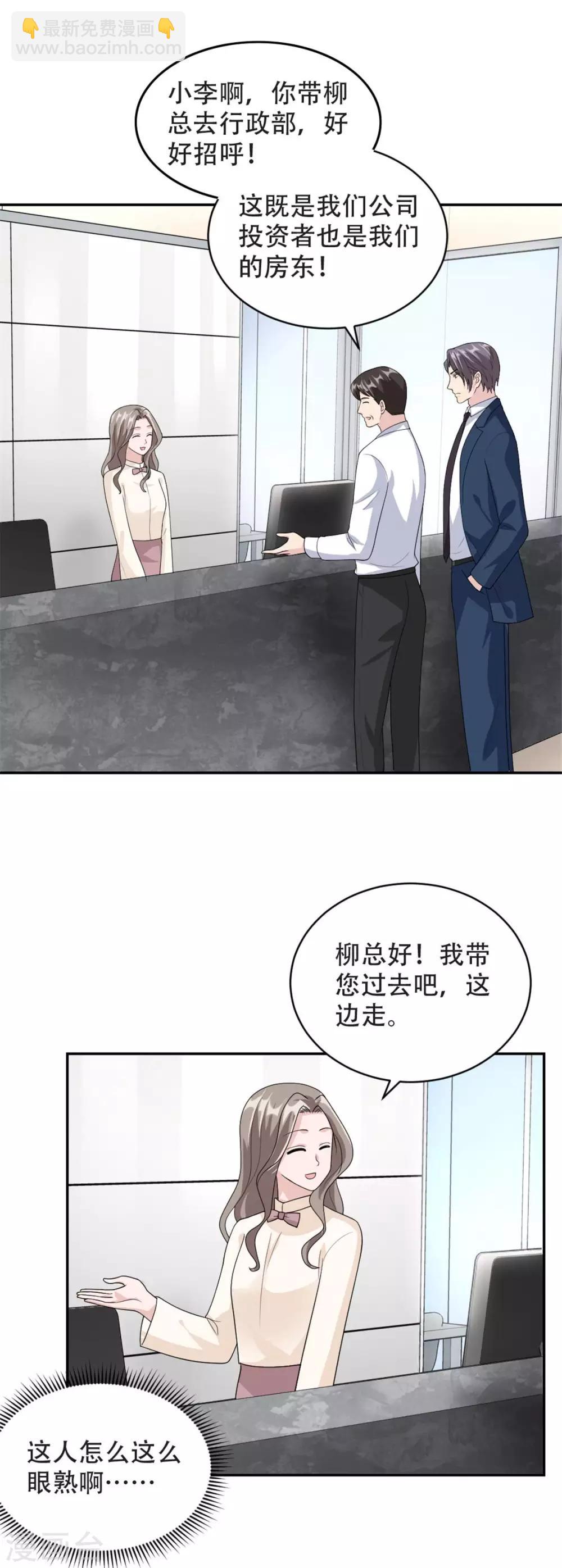 第46话 谢啦！姐妹！-第46话