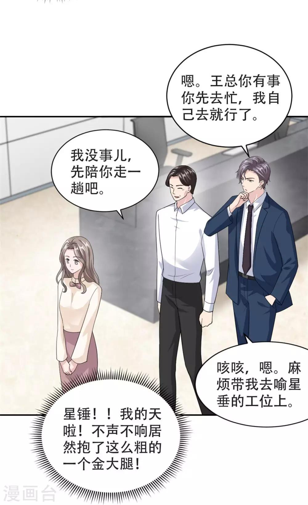 第46话 谢啦！姐妹！-第46话