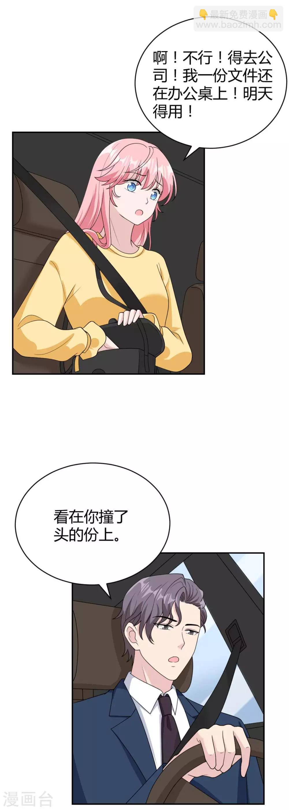 第46话 谢啦！姐妹！-第46话