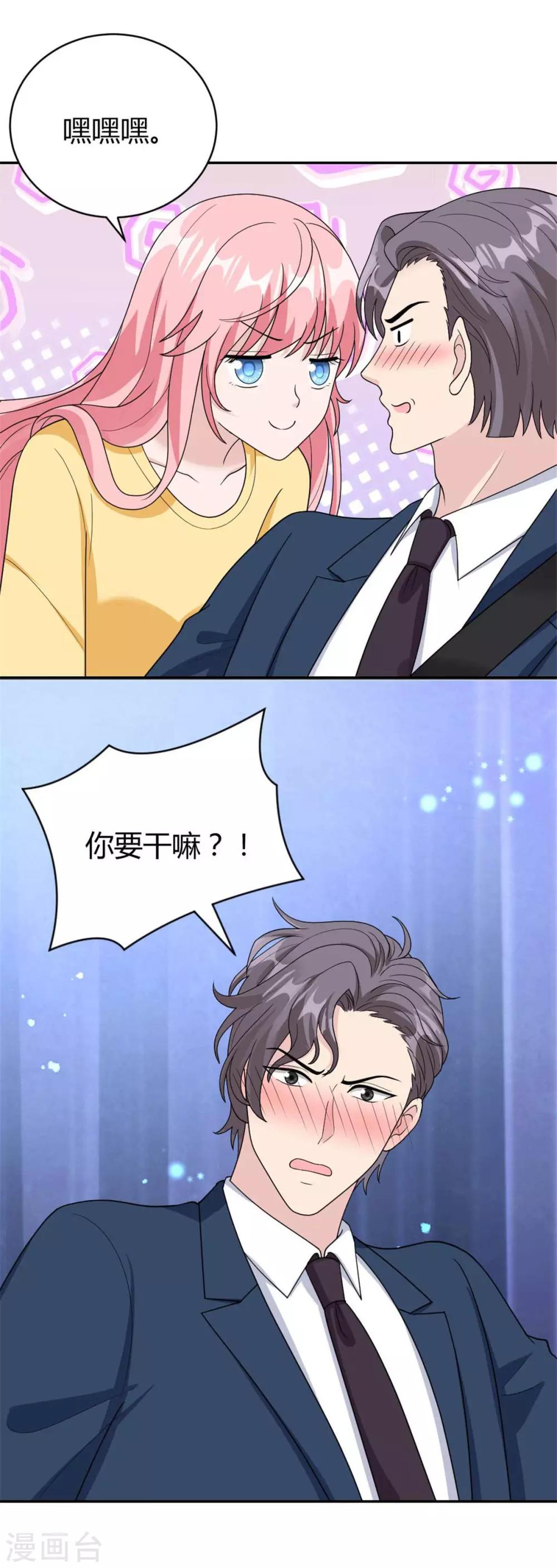第46话 谢啦！姐妹！-第46话