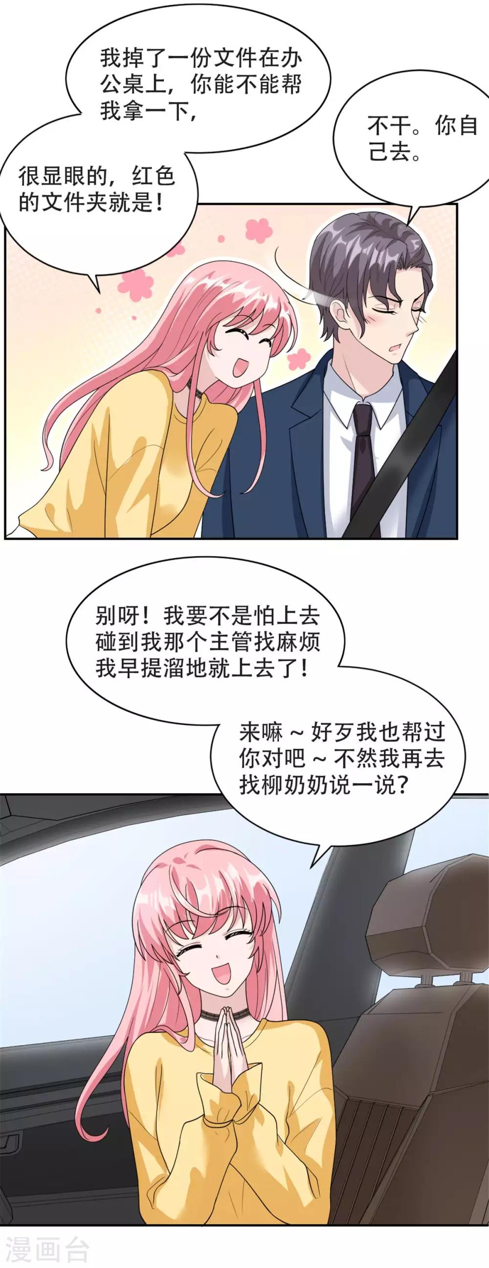 第46话 谢啦！姐妹！-第46话