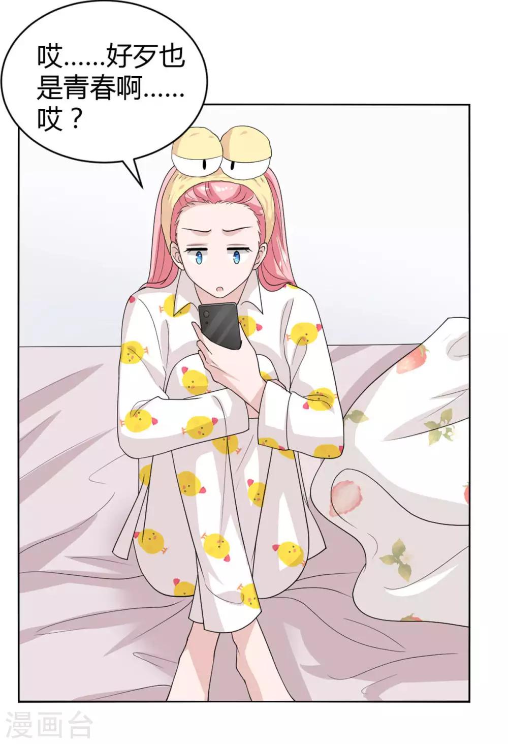 第48话 你还是放不下？-第48话