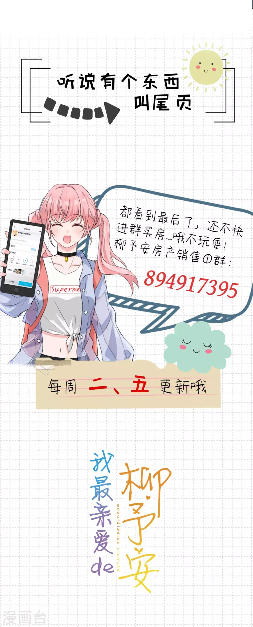 第48话 你还是放不下？-第48话