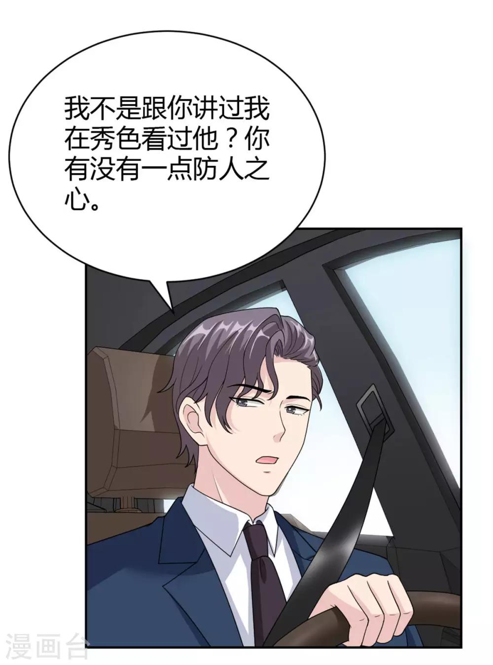 第48话 你还是放不下？-第48话