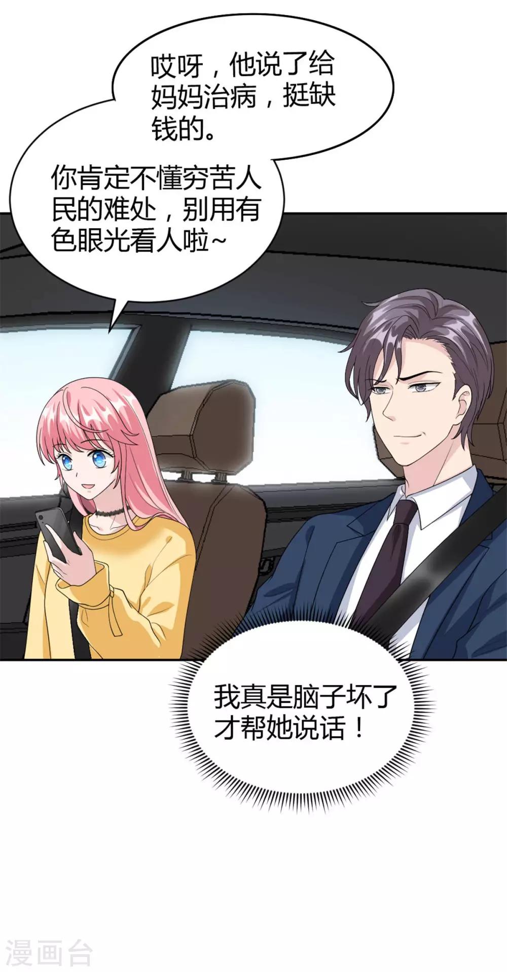 第48话 你还是放不下？-第48话