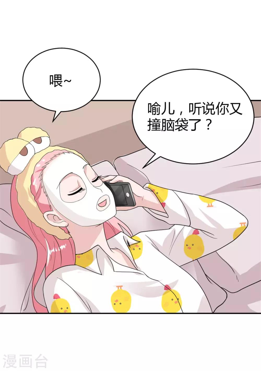 第48话 你还是放不下？-第48话