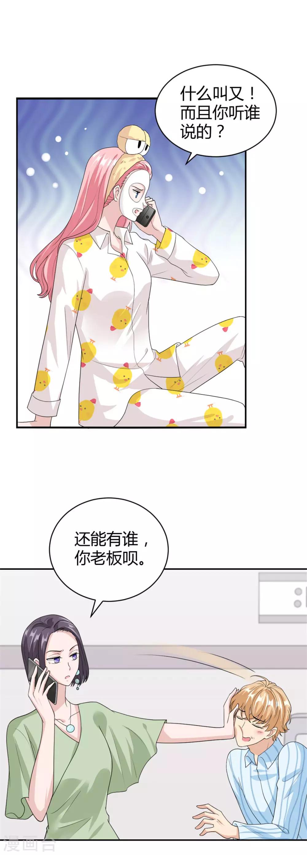 第48话 你还是放不下？-第48话