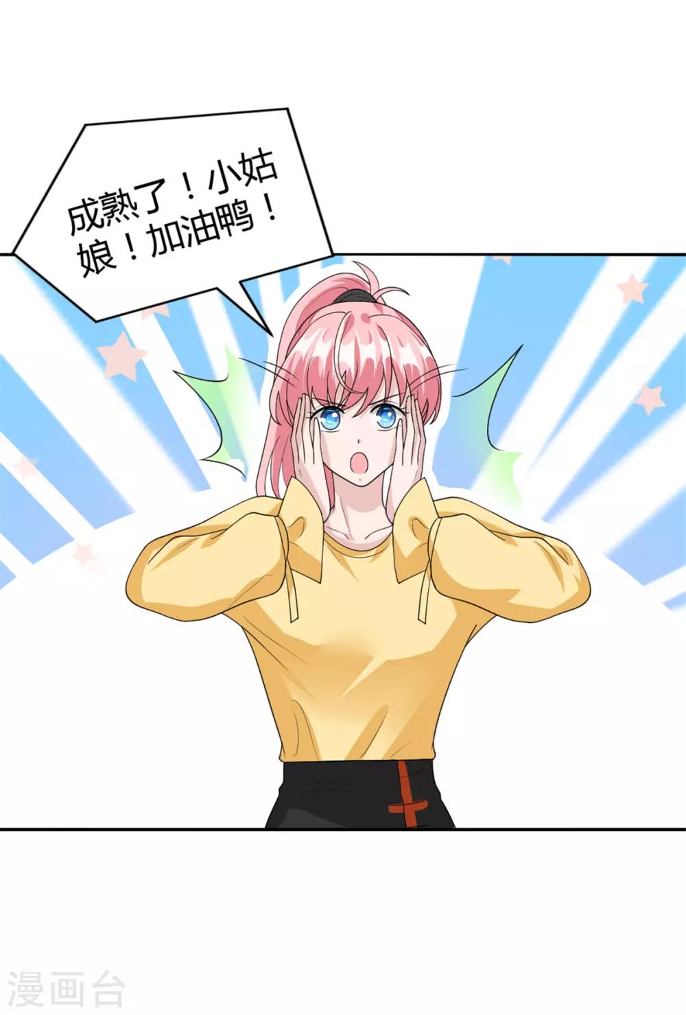 第50话 成熟了！小姑娘！-第50话