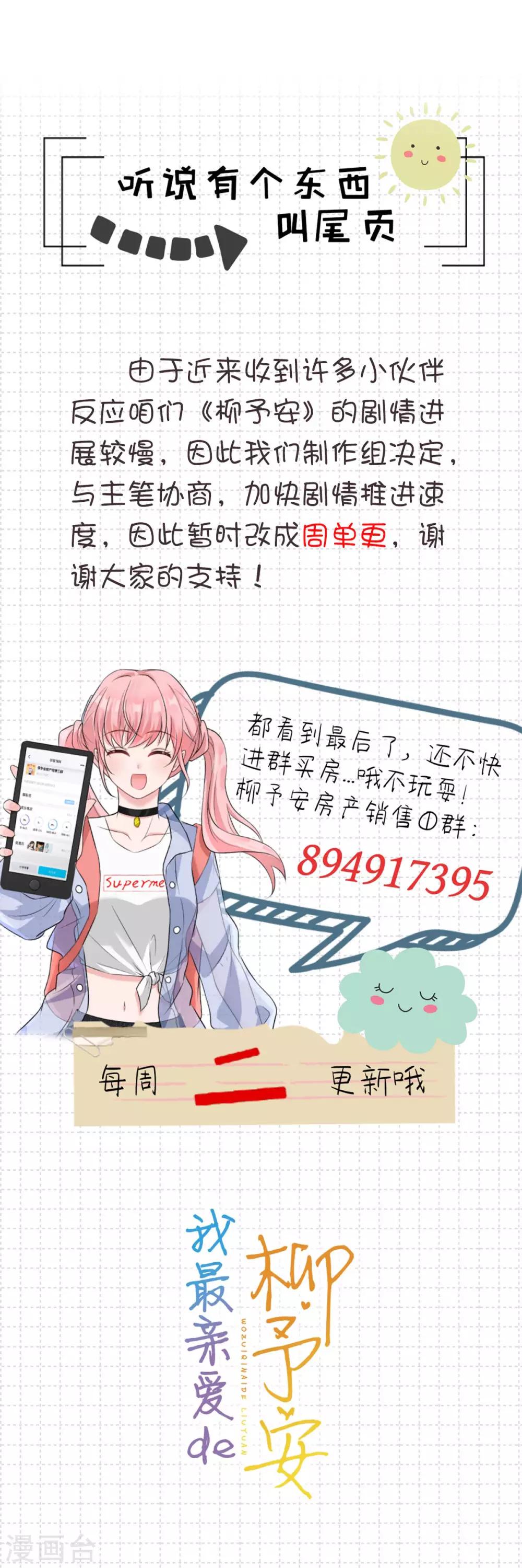 第50话 成熟了！小姑娘！-第50话