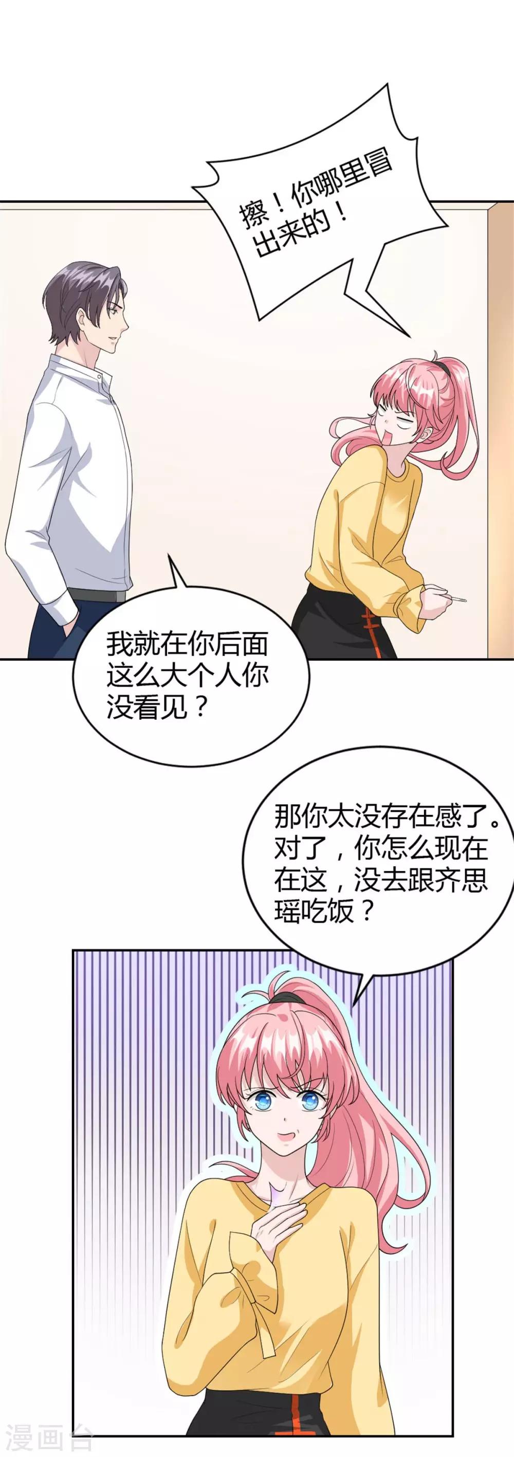 第50话 成熟了！小姑娘！-第50话