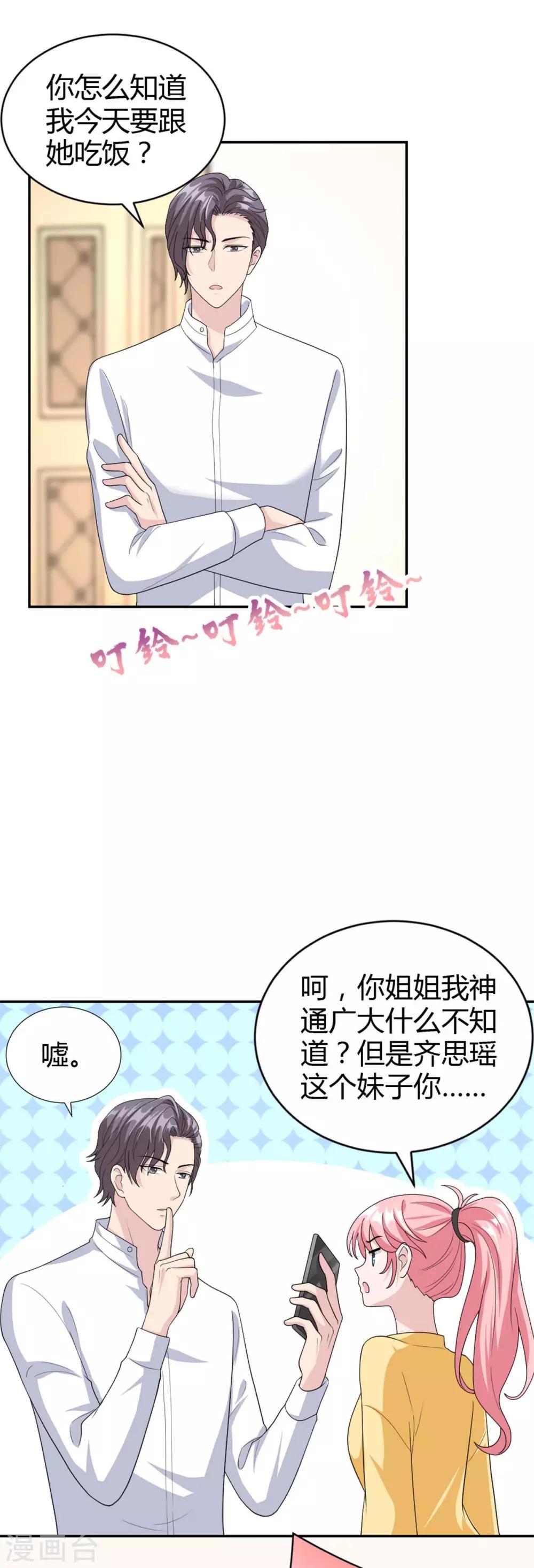 第50话 成熟了！小姑娘！-第50话