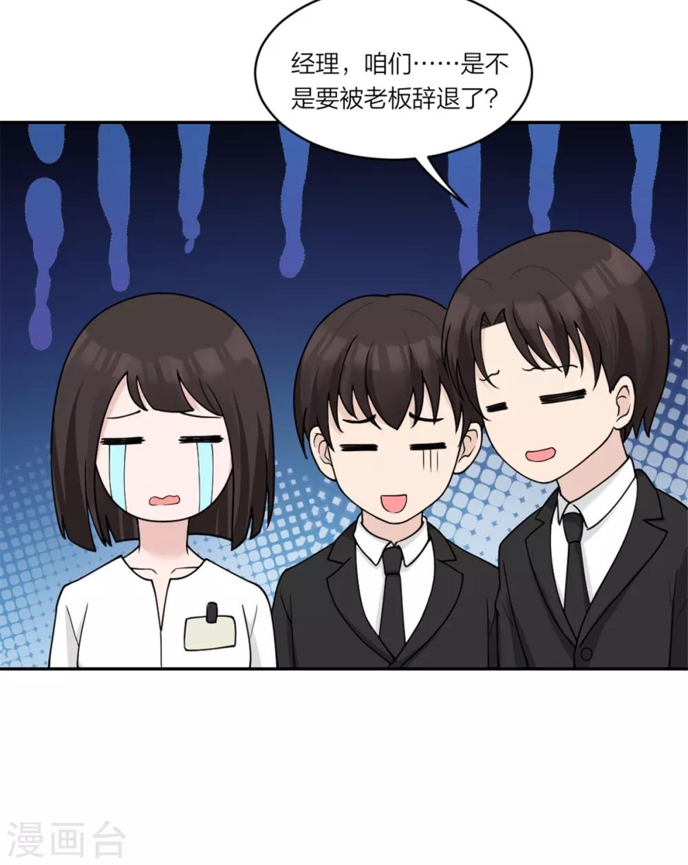 第6话 房子想要回去？没门-第6话