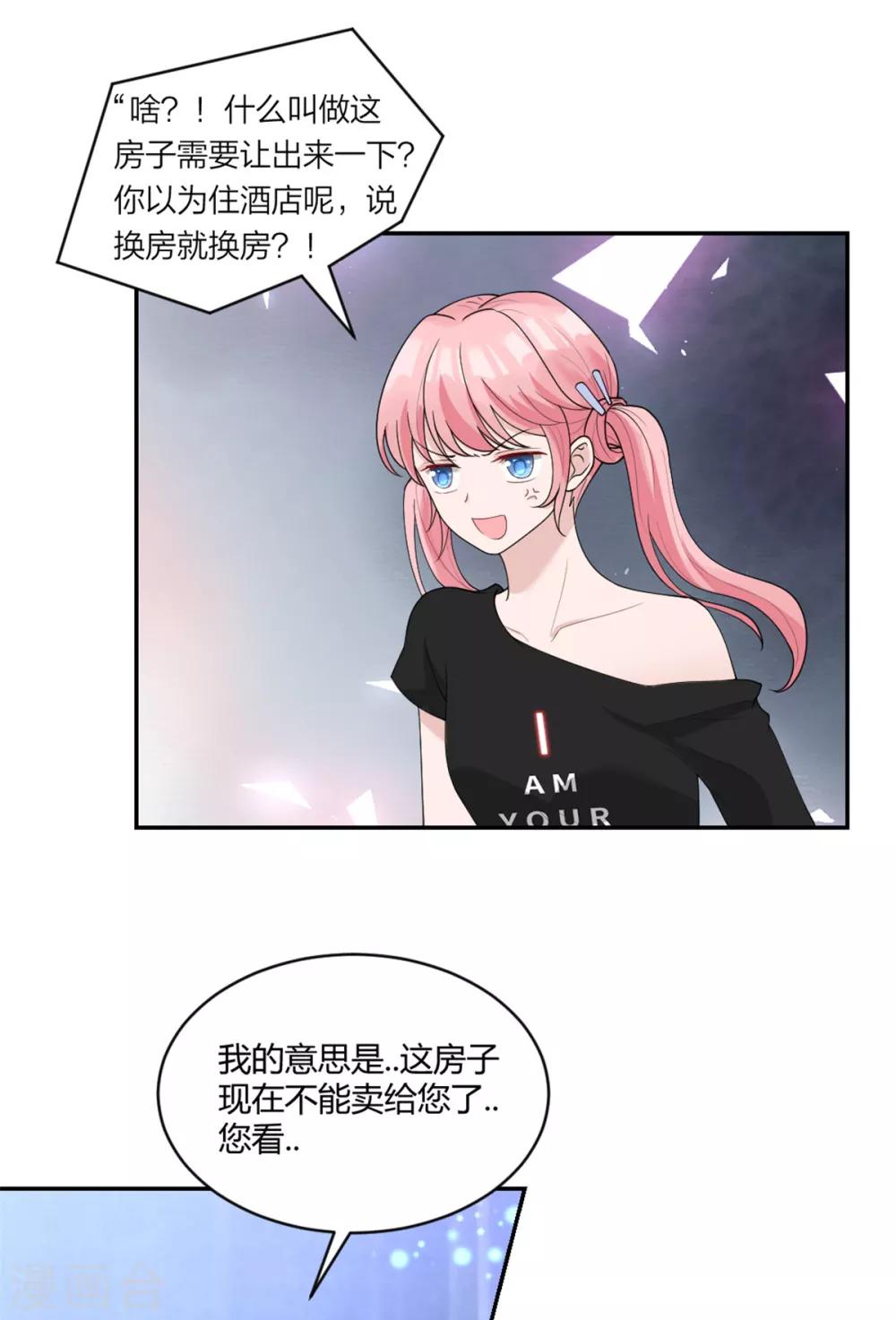 第6话 房子想要回去？没门-第6话