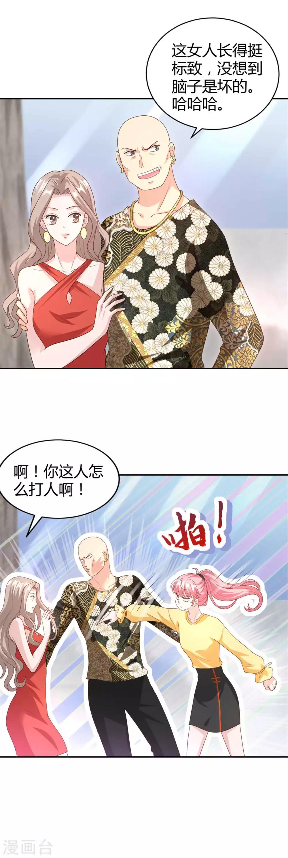 第52话 我来教你做人-第52话