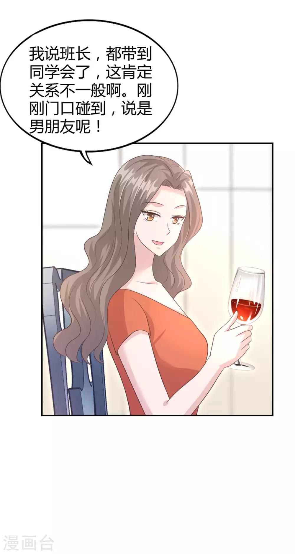 第54话 突如其来的打脸-第54话