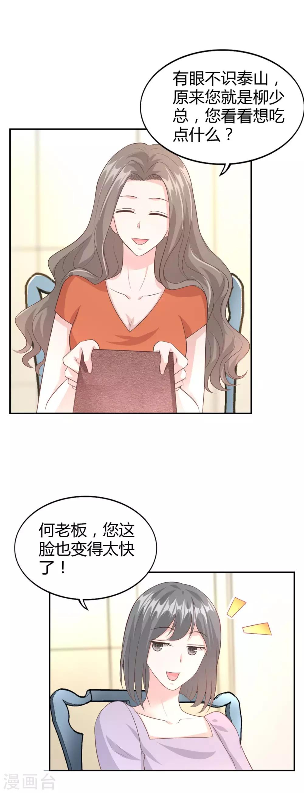 第54话 突如其来的打脸-第54话
