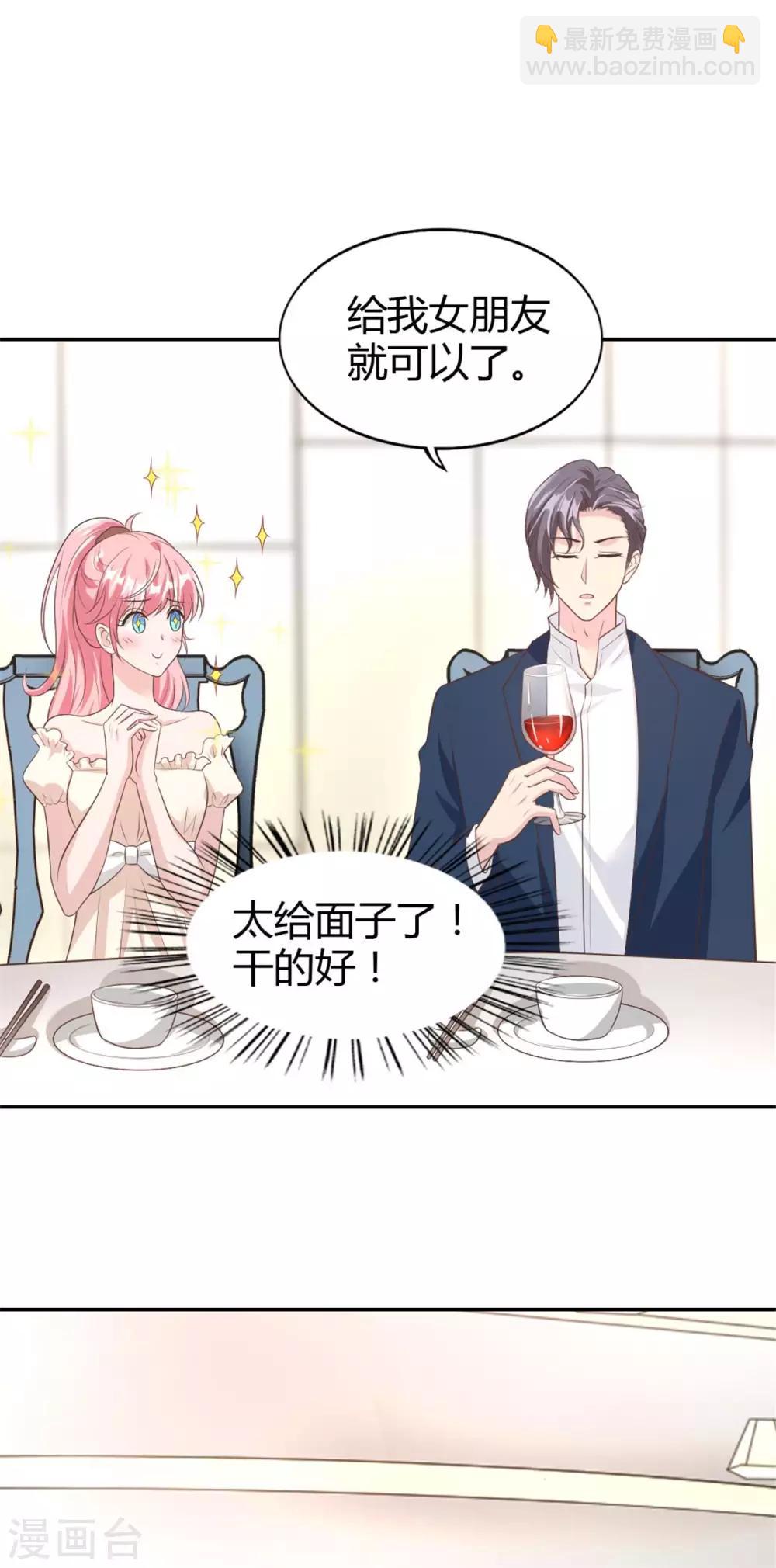 第54话 突如其来的打脸-第54话